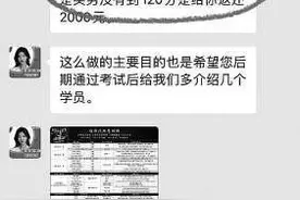 承诺“考试包过”“不过退费” 嗨学网套娃式劝导报课被质疑图片