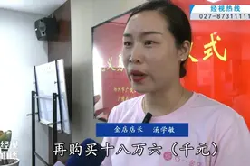 女子要买18万黄金店长果断报警：她不看款式只要求克重并寄到外地图片