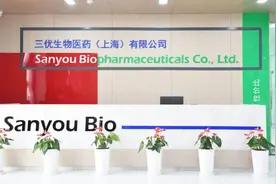 三优生物：让天下没有难做的创新生物药图片