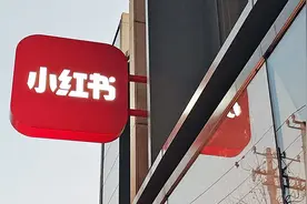 小红书回应“旅游搭子被指涉黄”：对相关笔记开展全量回查图片