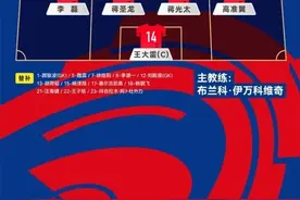 林良铭红牌！国足再负沙特，小组依然垫底图片