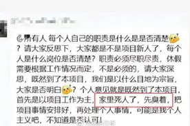 “家里死人了先臭着”，是什么样的企业文化？图片