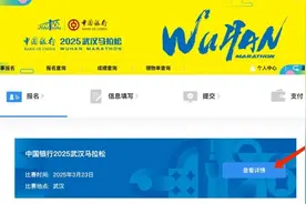 2025武汉马拉松抽签结果出炉！查询通道戳→图片
