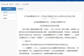 南菁高中、江阴高中，报名开始啦！图片