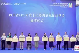 《天府之根——宝墩遗址与宝墩文化展》荣获2023年度四川省博物馆“十大陈列展览精品”精品奖图片