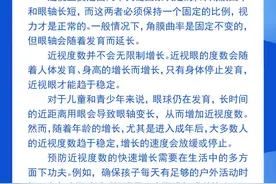 钦州科普日历丨近视度数会一直增长吗？图片