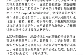 特斯拉FSD入华与美版不同，为何价格更高？图片