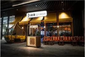 尚莲越泰料理海南首店入驻三亚国际免税城 开启东南亚美食新篇章图片