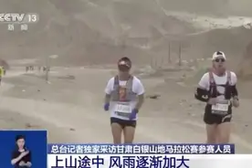 快评丨白银越野赛案一审多人获刑，再证安全红线不容逾越图片