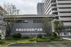 产业发展再添新支撑 四川天府新区首个都市工业示范项目凤栖谷科技创新产业园亮相图片