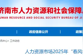 济南本周三有一场招聘会，中国移动等近50家企业参加图片