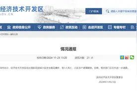 山东滨州一小区烟花爆炸致1人死亡，公安刑侦部门已介入图片
