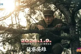 郑晓龙的《侦察英雄》今晚开播，罗晋马思纯并肩守卫家国图片