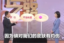 碘酒和碘伏不是一个东西 伤口消毒用什么？图片