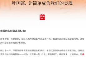 名创优品创始人叶国富：内部沟通禁用PPT、严禁下班时间开会、形式主义加班图片