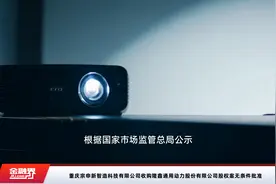 重庆宗申新智造科技有限公司收购隆鑫通用动力股份有限公司股权案无条件批准视频封面