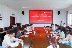 云南水利水电职业学院党委书记一行到马克思主义学院开展专题调研图片