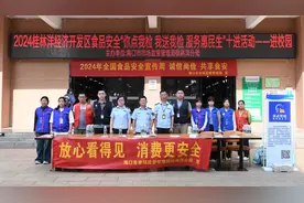 守护学校食堂食品安全！“你点我检 你送我检 服务惠民生”活动走进海口经济学院图片