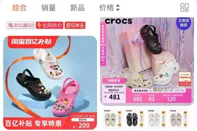 身价翻倍，“洞洞鞋”凭何再翻红？图片