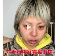 张大大疑似殴打同事，所属MCN公司无忧传媒：暂停与他的一切业务开展，彻查此事图片