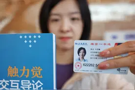 让社保卡在京津冀从通用到好用，三地将持续深化人社领域协同合作图片