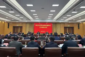 枣庄市召开济枣高铁征地拆迁推进会图片