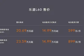 蔚来子品牌乐道汽车首款车型正式上市图片