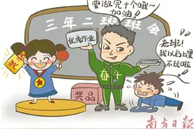 体育老师当班主任    同样很精彩图片