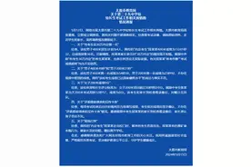 太原市教育局通报“特长生考试作弊”：30万内定第一名为不实信息图片