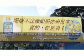 日本街头的中文翻译笑死人了！奇葩到中国人都看不懂哈哈哈图片