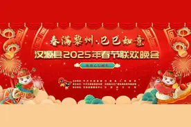 金蛇纳福·新春游“源”，2025年春节文旅促消费系列活动在雅安市汉源县陆续上演！图片
