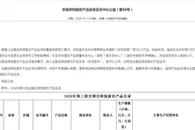 黑龙江省21个农产品纳入全国名特优新农产品名录图片