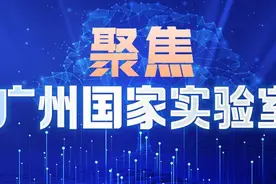 盘点国之重器惊艳时刻，广州国家实验室诞生一批重大科技成果图片