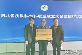 衡水市第五人民医院正式加入河北省皮肤科专科联盟图片