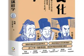 新知｜一本书囊括中华文化精华，一本书助力传统文化备考图片