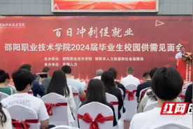 108家企业，3780个岗位，邵阳职院多措并举促就业图片
