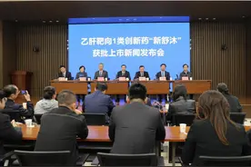 甲磺酸普雷福韦片（新舒沐）获批上市新闻发布会在高新区举行图片