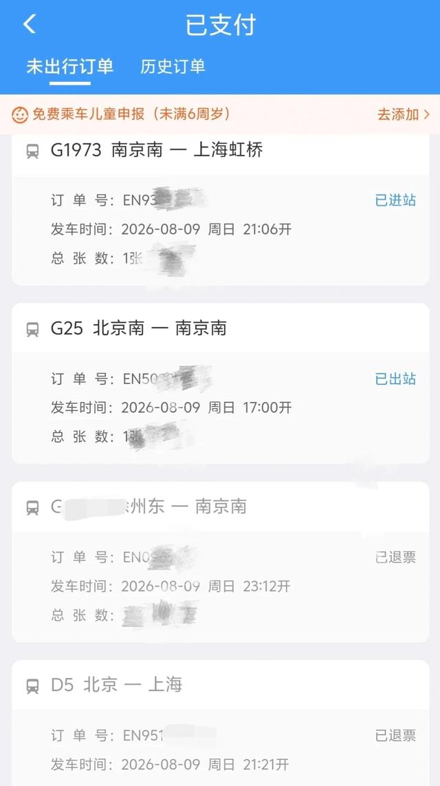 成都飞上海航班因台风备降北京后又回成都 有上班族辗转32小时返沪