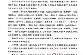 演员于适工作室发布声明：已取证，将报案图片