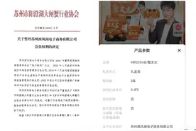 令辛巴、三只羊互撕的“蟹太太”，曾因“短斤缺两”等被行政处罚图片