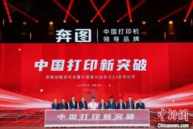 中国厂商发布首台全自主A3激光复印机图片