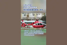 全程仅38分钟，飞机紧急降落武汉！亚心医院极速救援，抢回京山患者一命图片
