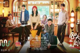 《180天重启计划》开播！周雨彤吴越上演反套路家庭喜剧图片