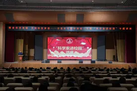 开发区实验中学举办“科学家进校园”系列活动图片