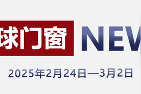 环球门窗周报：老赖不赖&美百年2025加盟商年会，冠豪门窗2025年营销战略峰会，皇派、良木道、新豪轩、万加等动态.....图片