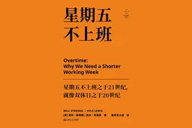 如何在工作中获得满足感？| 劳动节书单图片