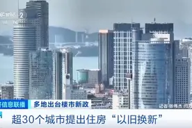 全面取消住房限购！湖南长沙楼市“以旧换新”政策落地图片