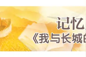 40年前，我为修长城捐了500元图片