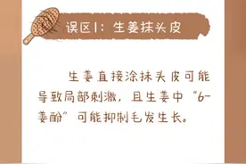 全国护发日丨注意！养发护发的9个误区图片