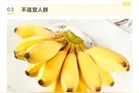 芭蕉or香蕉，傻傻分不清？一起来看专家科普→图片
